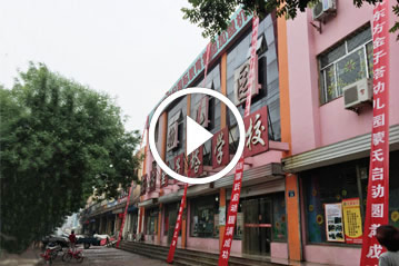 河北省三河市东方金字塔