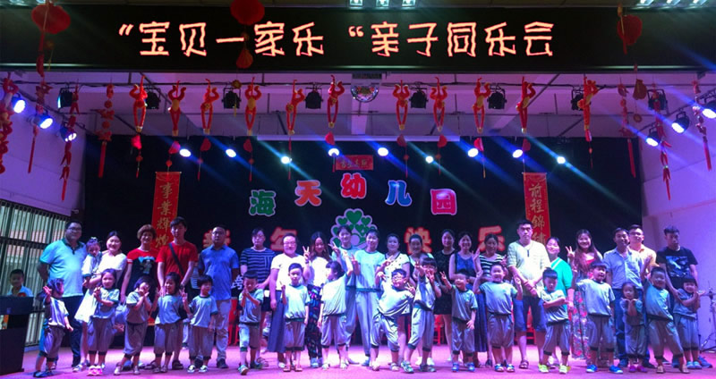 河南省汝州市跨世纪海天幼儿园:这个夏天，快乐不打烊!