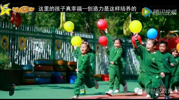 山东省肥城市世纪星光幼儿园：创造力是这样培养的（蒙氏教育成果展播）