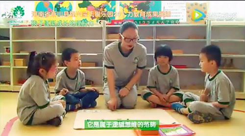 河南省南阳市淅川隆兴稚乐园：孩子逐渐成长的理解力(蒙氏教育成果展播)