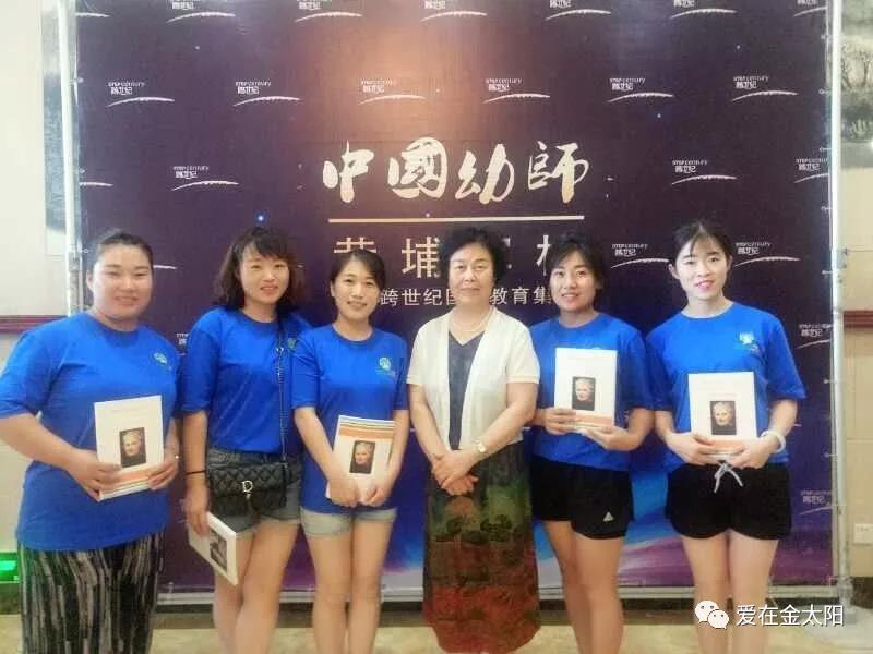河北沧州东光跨世纪金太阳幼儿园：越努力的幼儿园教师，越“闪耀”！