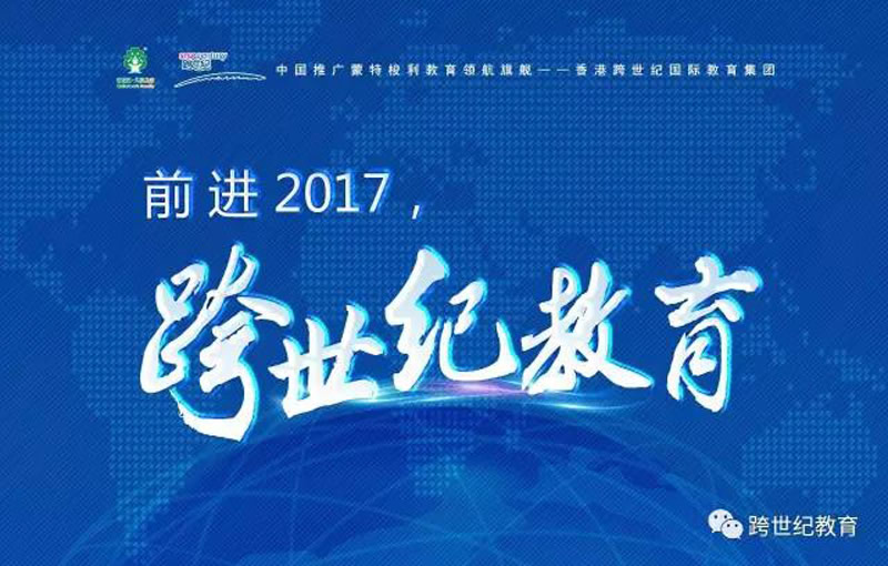 2017跨世纪“联盟百强园”评选活动火热进行中……