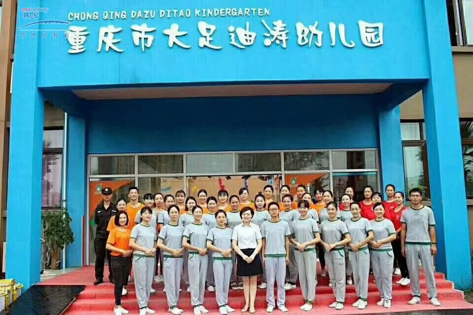 重庆市迪涛跨世纪幼儿园：亲子教育助力蒙氏成果，打造0—6岁一体化课程