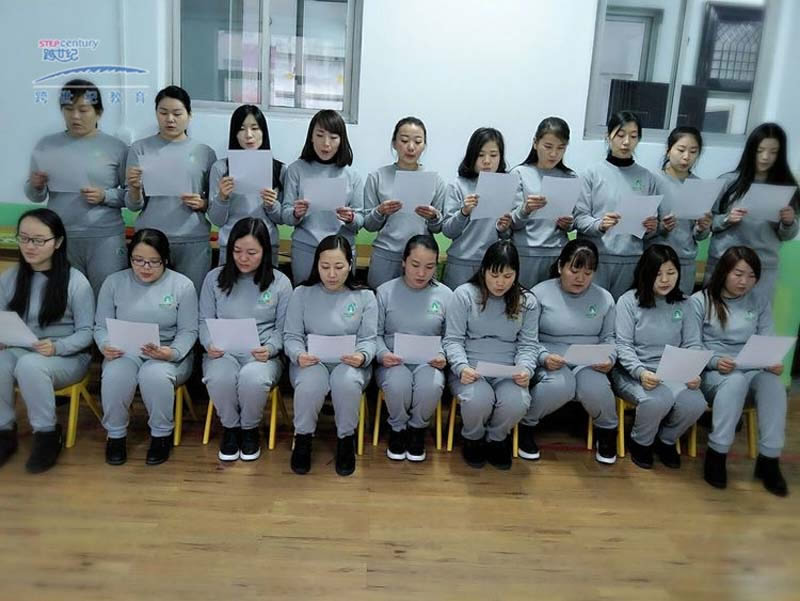 跨世纪携全国联盟园开展师德建设活动