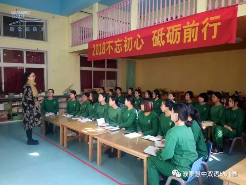 跨世纪年会后，全国联盟园这样学习跨世纪年会精神