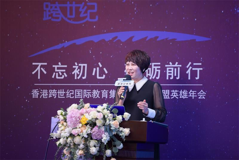 跨世纪2019年联盟英雄年会圆满闭幕，既是落幕也是开始!