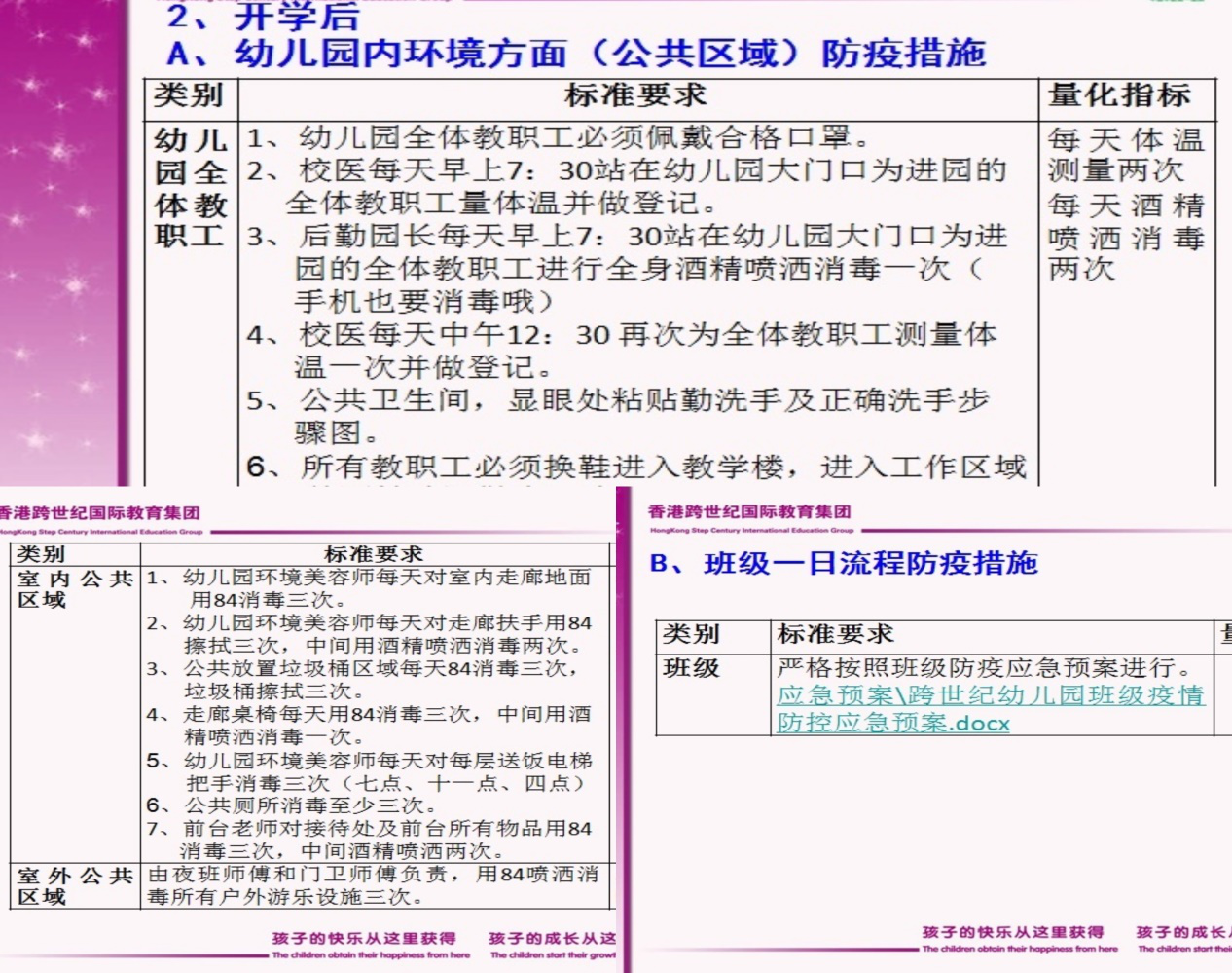 蒙特梭利教育专家上线：做到我们应做的，打赢这场“疫情战役”