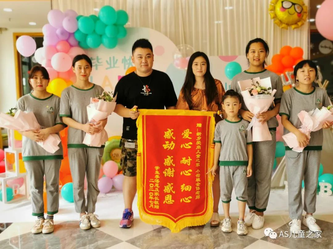 河南新乡爱尚儿童之家：锦旗不断，口碑相传，这个幼儿园“高品质”的秘诀在哪里？