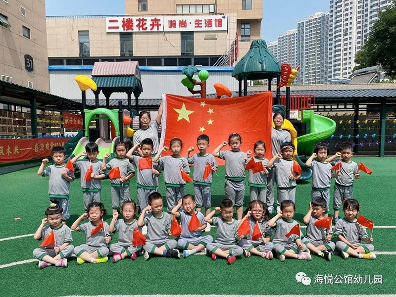 河北省秦皇岛象內教育海悦公馆幼儿园：幼儿园携手孩子热烈庆祝中国共产党建党100周年！