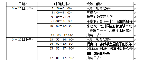 “奋斗三十年 启航新征程”跨世纪30周年庆云上盛典邀请函